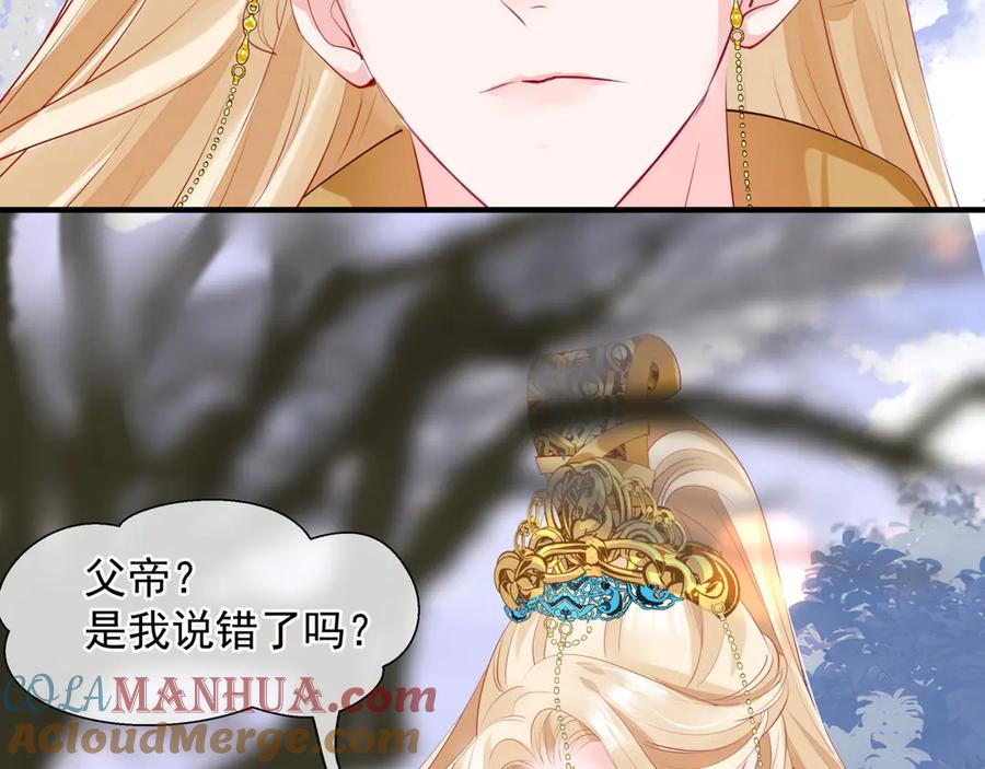 魔尊要抱抱 番外5 鬼奴黑化 第37页