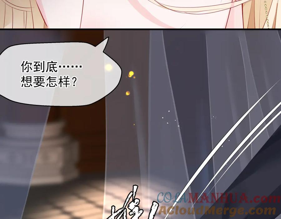 魔尊要抱抱 番外5 鬼奴黑化 第153页