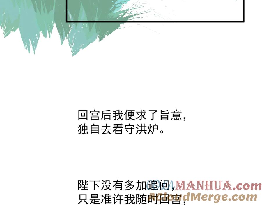 魔尊要抱抱 番外5 鬼奴黑化 第45页