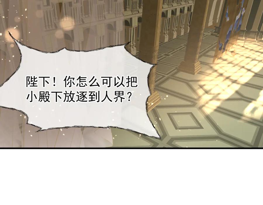 魔尊要抱抱 番外5 鬼奴黑化 第48页