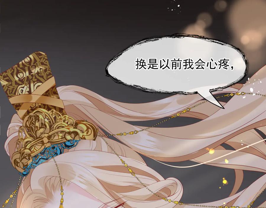 魔尊要抱抱 番外5 鬼奴黑化 第158页
