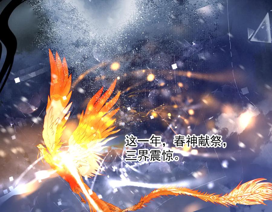 魔尊要抱抱 番外5 鬼奴黑化 第114页