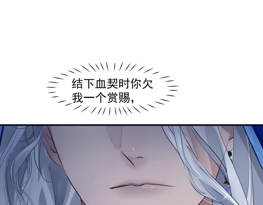 魔尊要抱抱 番外5 鬼奴黑化 第183页