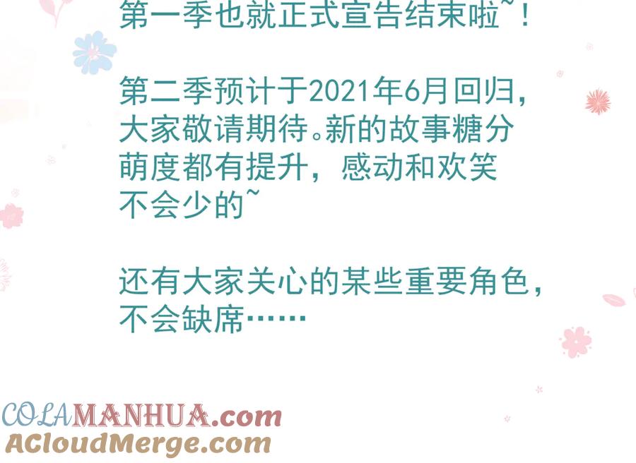 魔尊要抱抱 番外5 鬼奴黑化 第193页