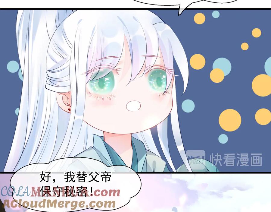 魔尊要抱抱 番外5 鬼奴黑化 第41页