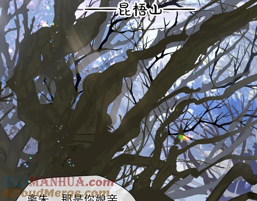 魔尊要抱抱 番外5 鬼奴黑化 第5页