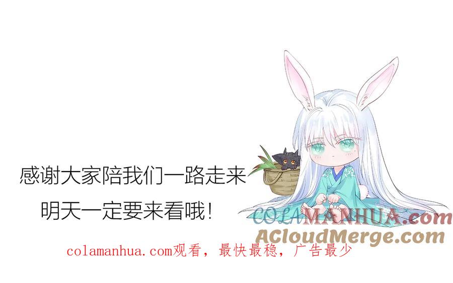 魔尊要抱抱 序章 《魔尊要抱抱》第二季回归 第49页