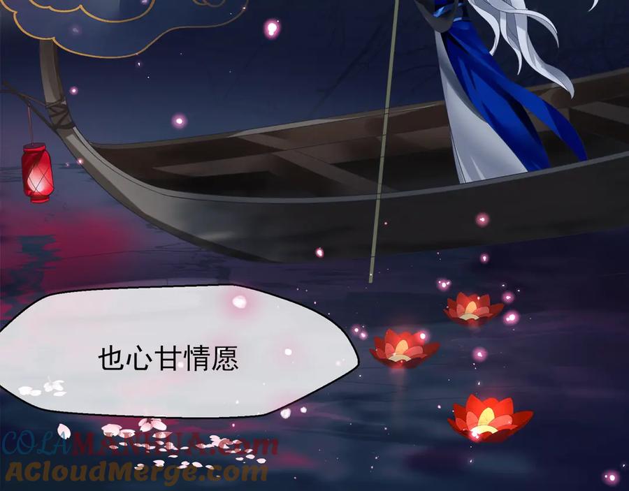 魔尊要抱抱 序章 《魔尊要抱抱》第二季回归 第34页