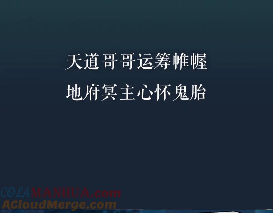 魔尊要抱抱 序章 《魔尊要抱抱》第二季回归 第16页