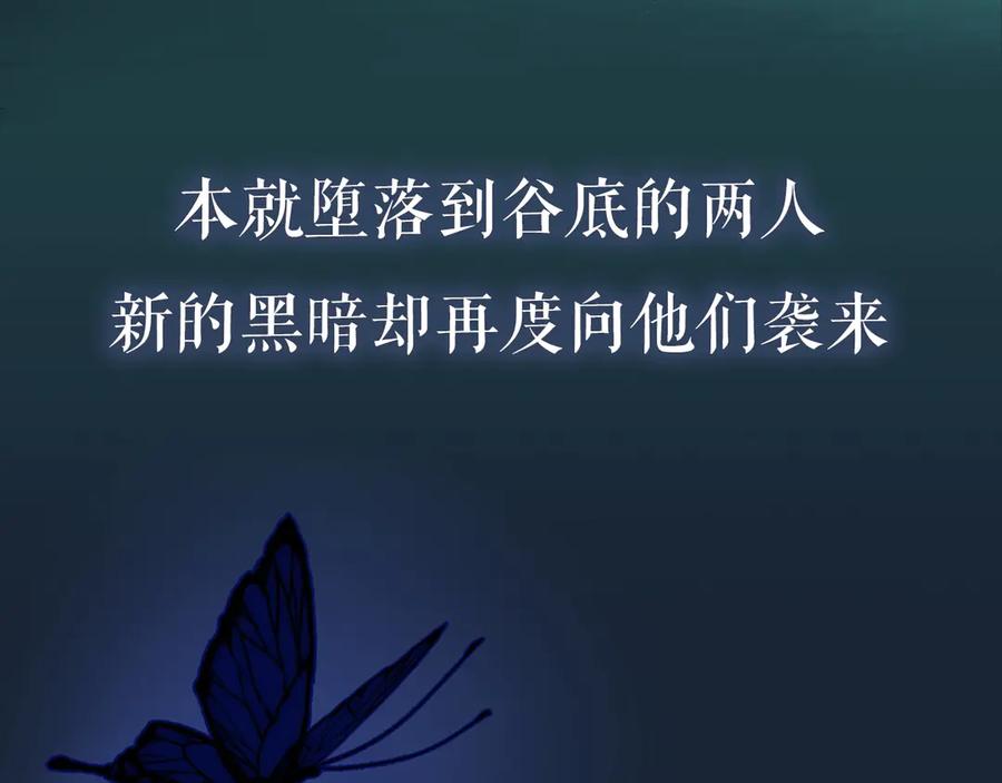 魔尊要抱抱 序章 《魔尊要抱抱》第二季回归 第11页