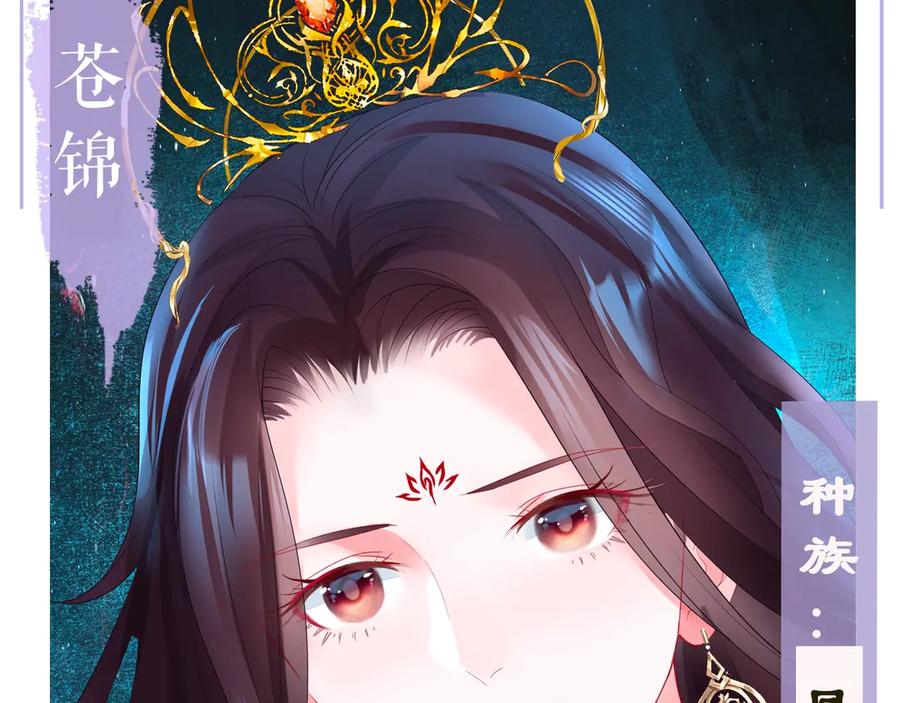 魔尊要抱抱 序章 《魔尊要抱抱》第二季回归 第41页