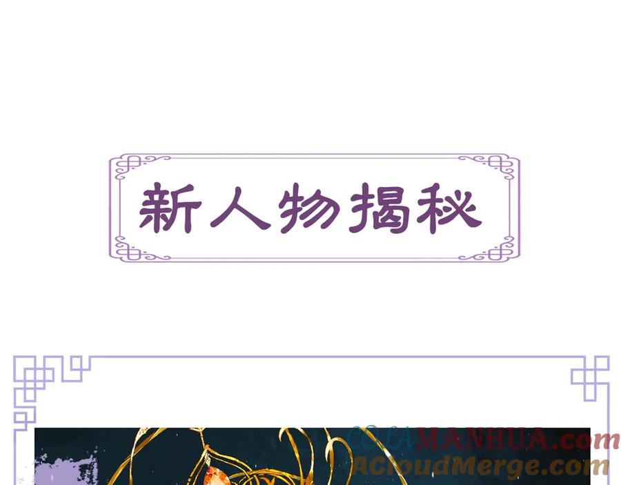 魔尊要抱抱 序章 《魔尊要抱抱》第二季回归 第40页