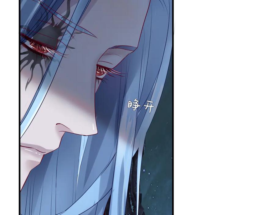 魔尊要抱抱 第1话 异变突生 第23页