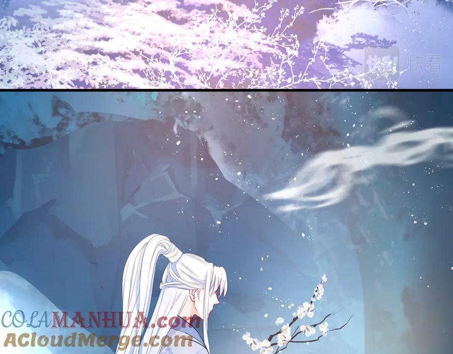 魔尊要抱抱 第1话 异变突生 第57页