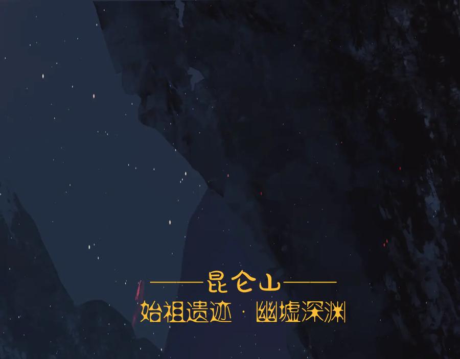 魔尊要抱抱 第1话 异变突生 第11页