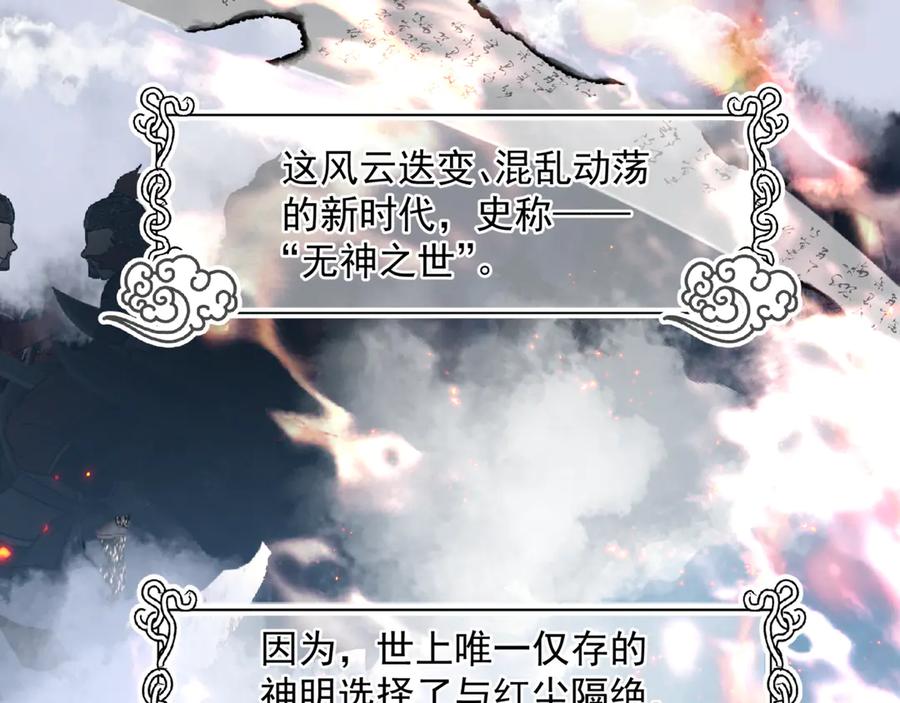 魔尊要抱抱 第1话 异变突生 第50页