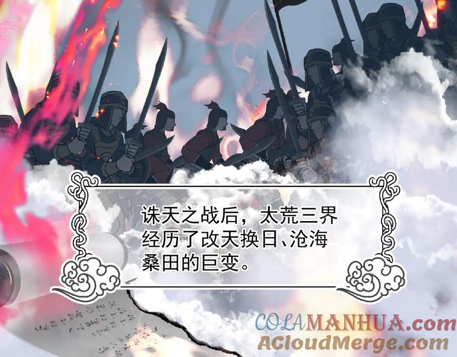 魔尊要抱抱 第1话 异变突生 第49页