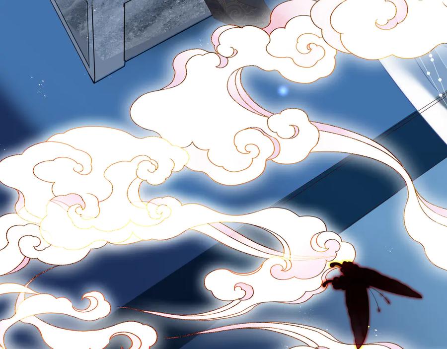 魔尊要抱抱 第1话 异变突生 第99页