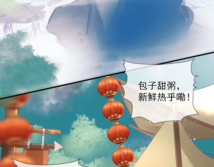 魔尊要抱抱 第2话 结界裂缝 第6页