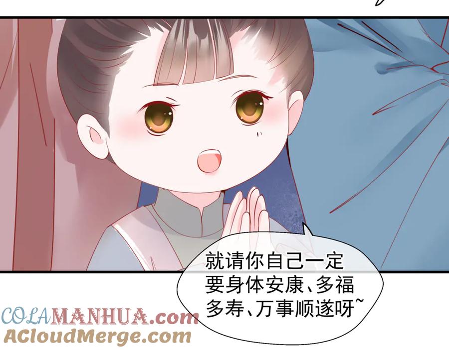 魔尊要抱抱 第2话 结界裂缝 第13页
