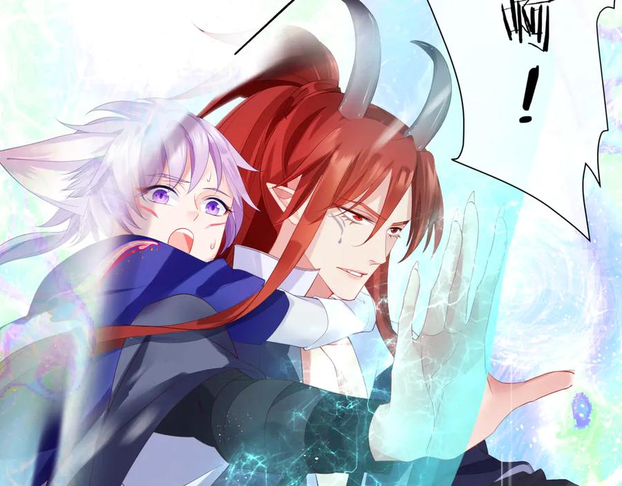 魔尊要抱抱 第2话 结界裂缝 第66页