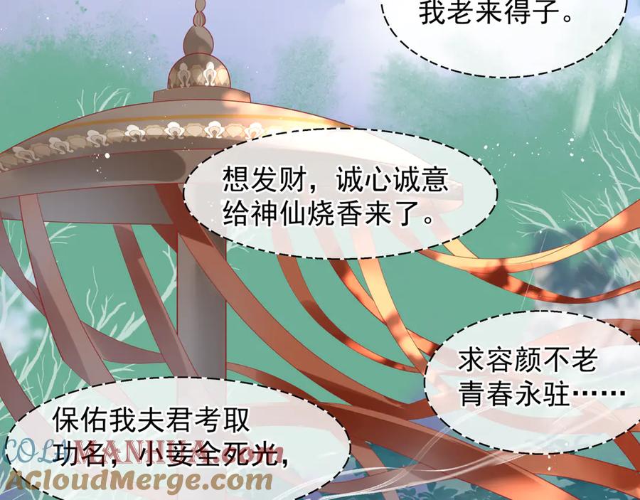 魔尊要抱抱 第2话 结界裂缝 第9页