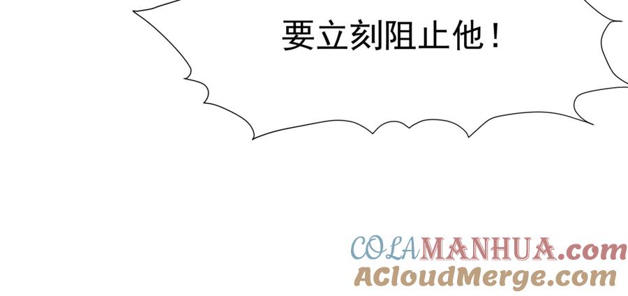 魔尊要抱抱 第3话 失去他？！ 第13页