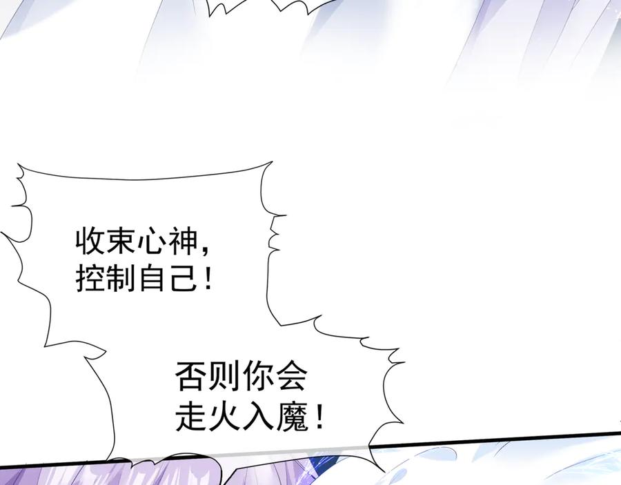 魔尊要抱抱 第3话 失去他？！ 第16页