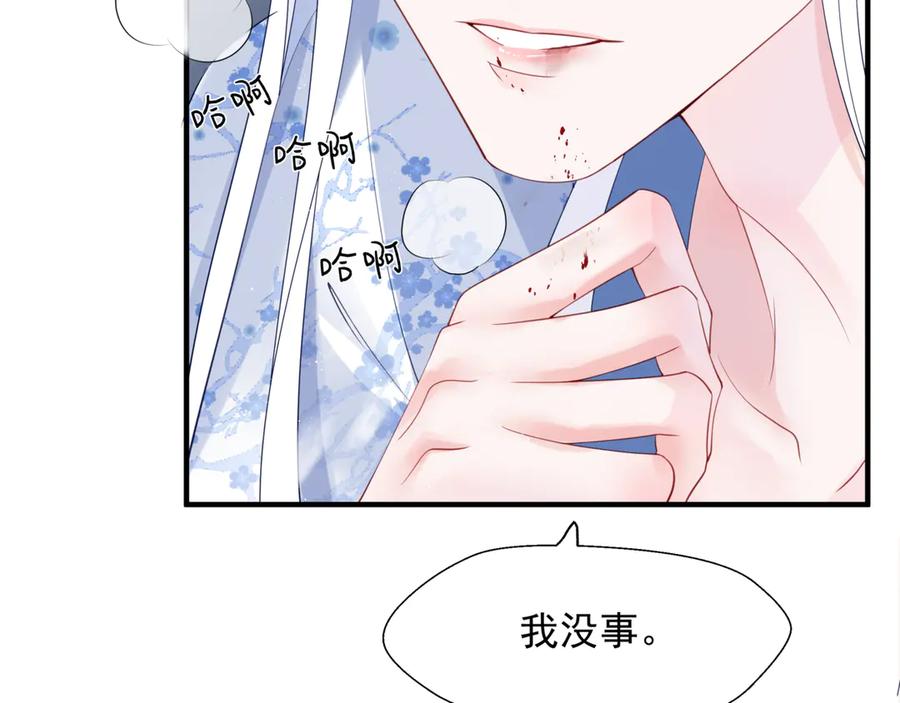 魔尊要抱抱 第3话 失去他？！ 第60页