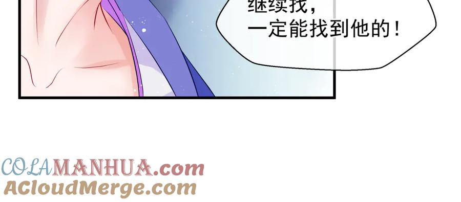 魔尊要抱抱 第3话 失去他？！ 第65页