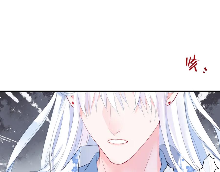 魔尊要抱抱 第3话 失去他？！ 第55页
