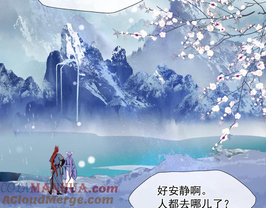 魔尊要抱抱 第3话 失去他？！ 第5页