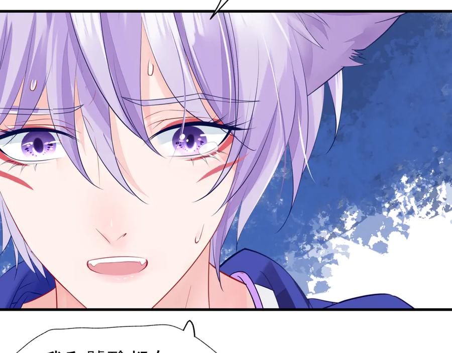 魔尊要抱抱 第3话 失去他？！ 第19页