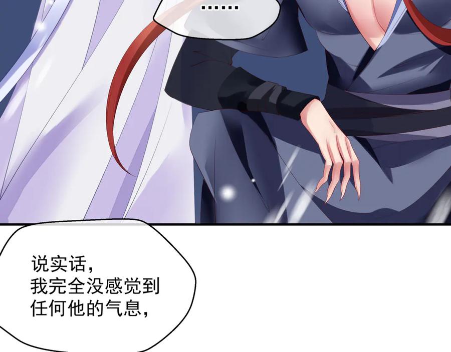 魔尊要抱抱 第3话 失去他？！ 第47页
