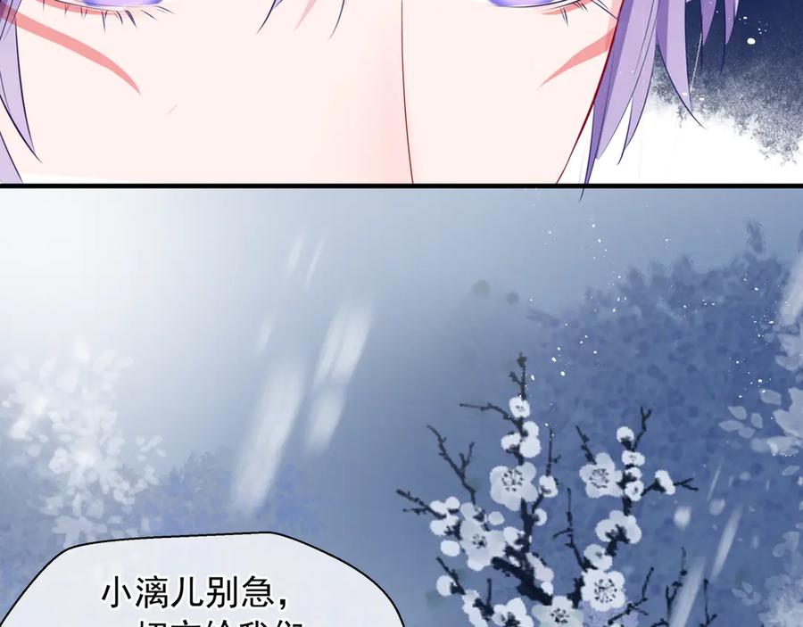 魔尊要抱抱 第3话 失去他？！ 第31页