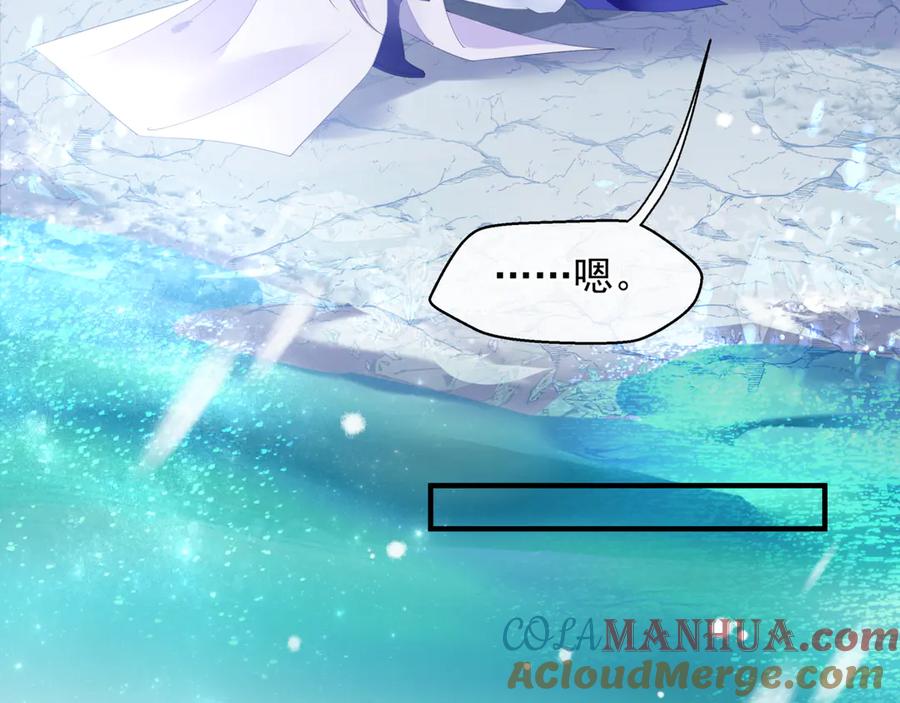 魔尊要抱抱 第3话 失去他？！ 第37页