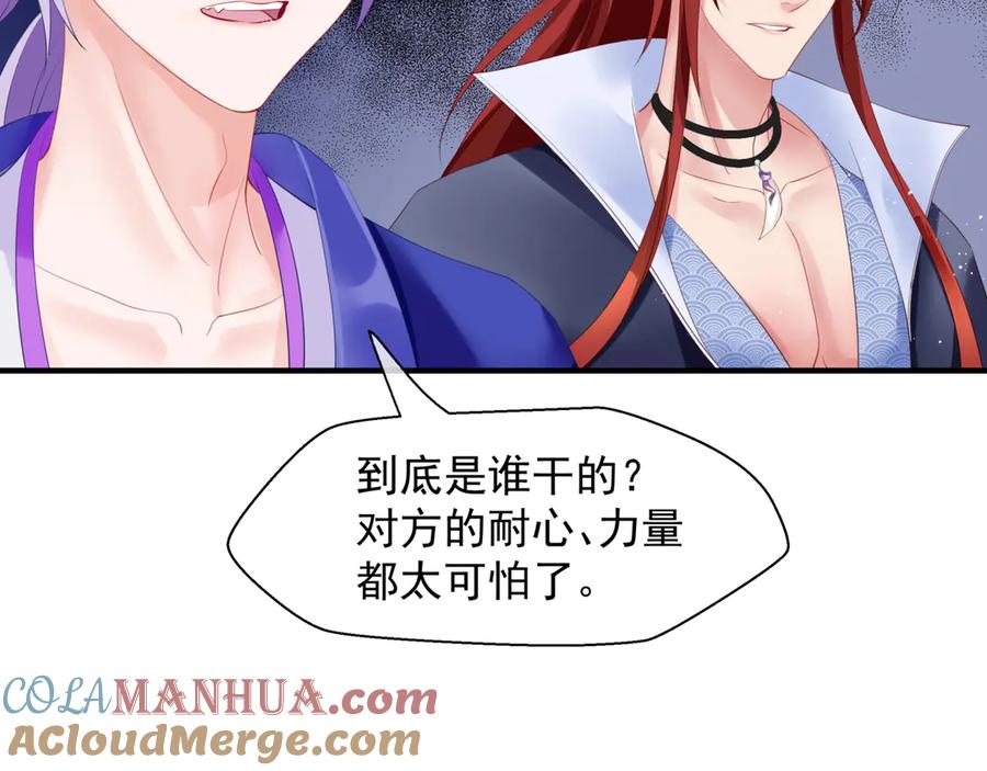 魔尊要抱抱 第3话 失去他？！ 第89页