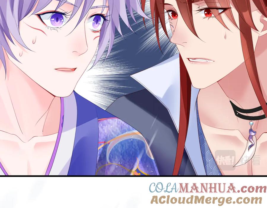 魔尊要抱抱 第3话 失去他？！ 第29页