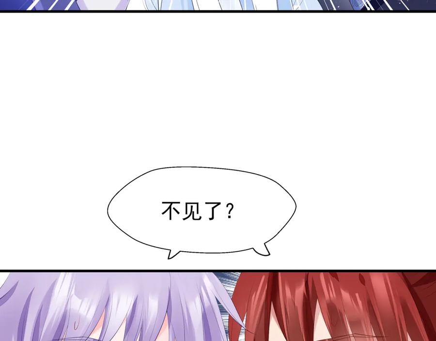 魔尊要抱抱 第3话 失去他？！ 第28页