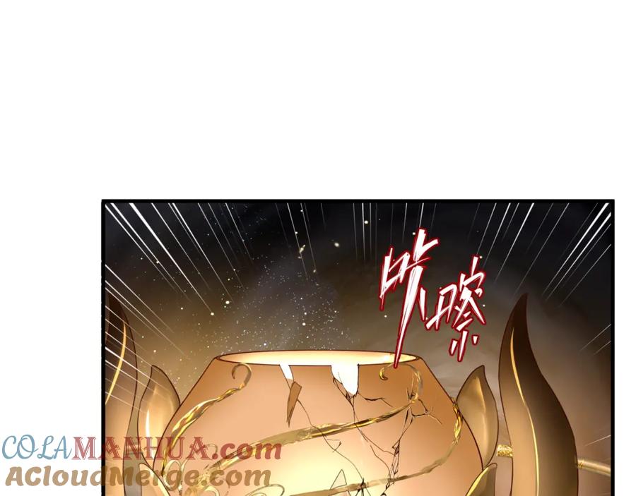 魔尊要抱抱 第4话 天降小凤凰 第101页