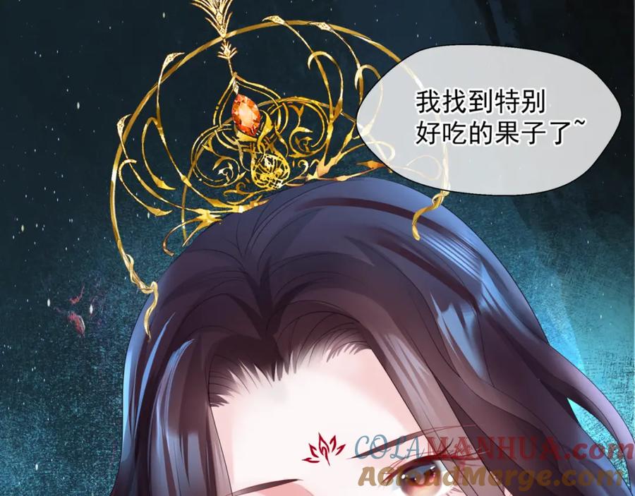 魔尊要抱抱 第4话 天降小凤凰 第45页
