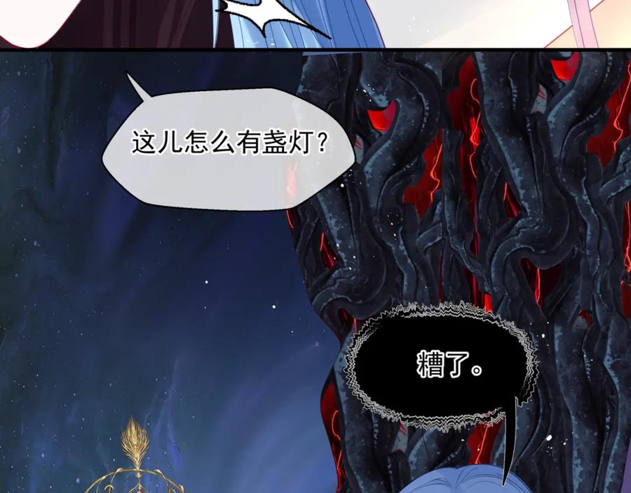 魔尊要抱抱 第4话 天降小凤凰 第104页