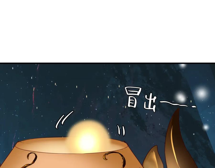 魔尊要抱抱 第4话 天降小凤凰 第15页