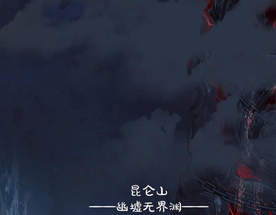 魔尊要抱抱 第4话 天降小凤凰 第4页