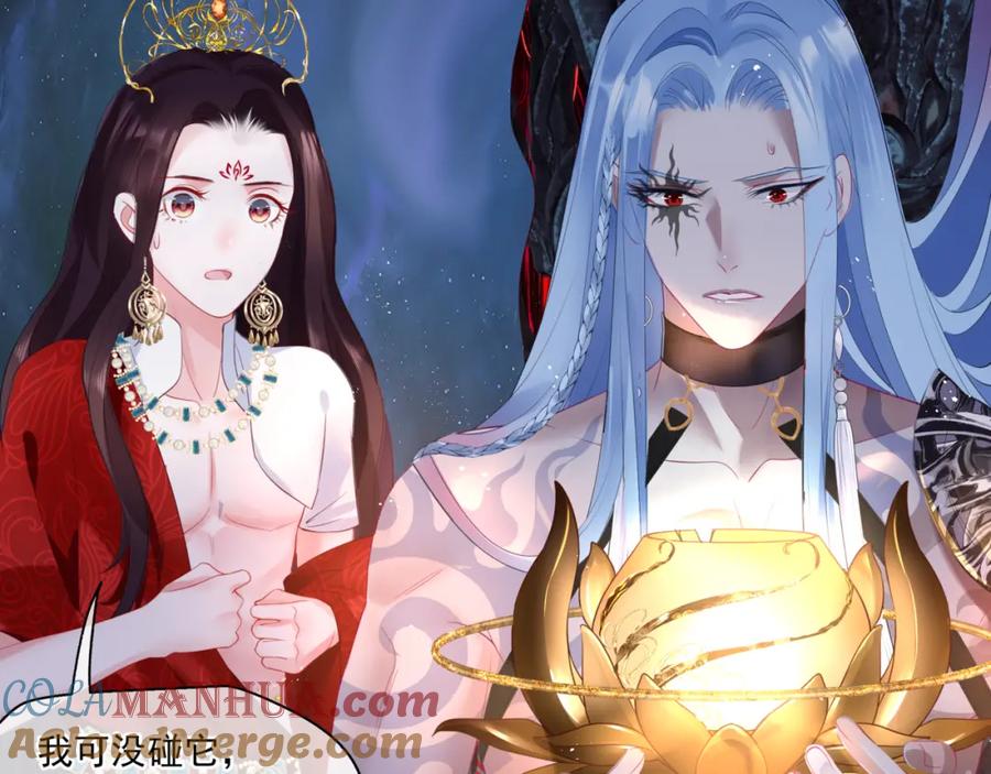 魔尊要抱抱 第4话 天降小凤凰 第105页