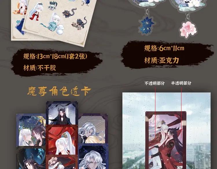 魔尊要抱抱 第4话 天降小凤凰 第134页