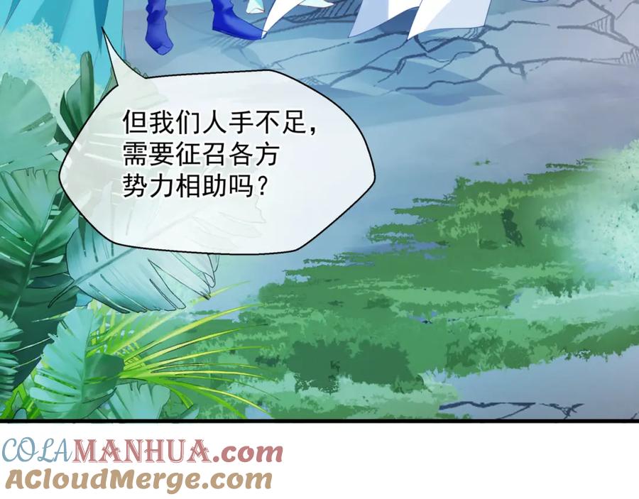 魔尊要抱抱 第5话 刻骨铭心怎忘 第9页
