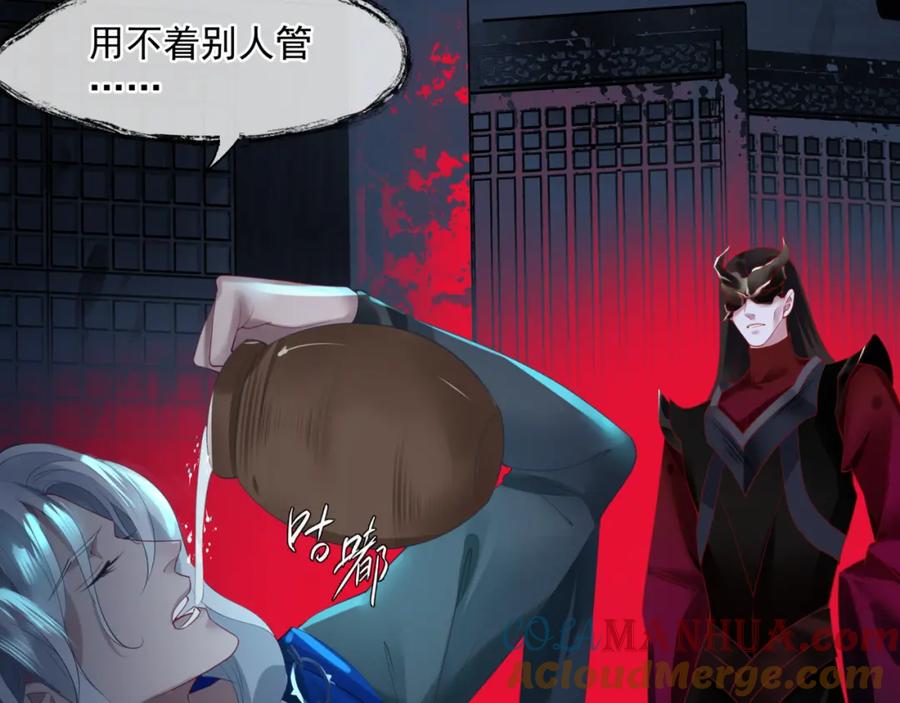 魔尊要抱抱 第5话 刻骨铭心怎忘 第37页