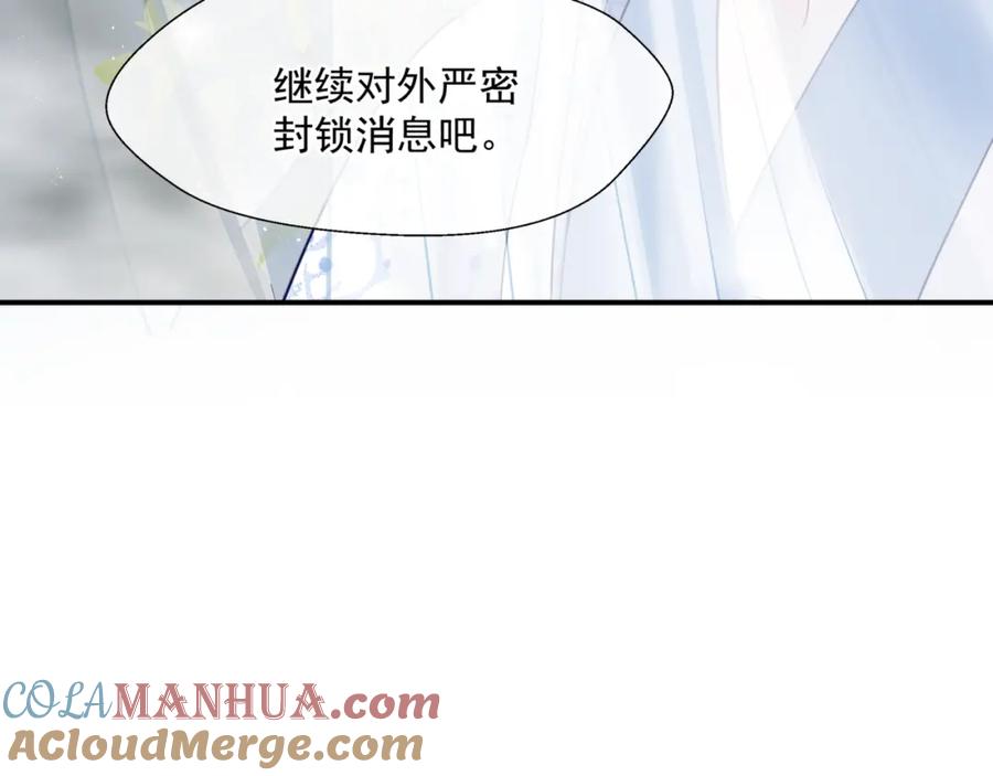 魔尊要抱抱 第5话 刻骨铭心怎忘 第13页