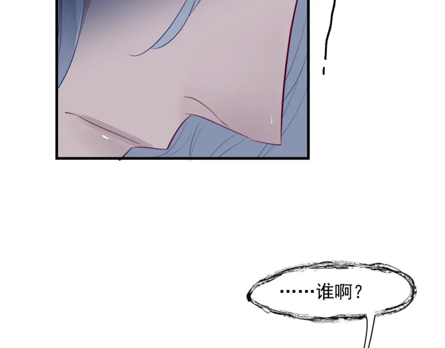 魔尊要抱抱 第5话 刻骨铭心怎忘 第34页
